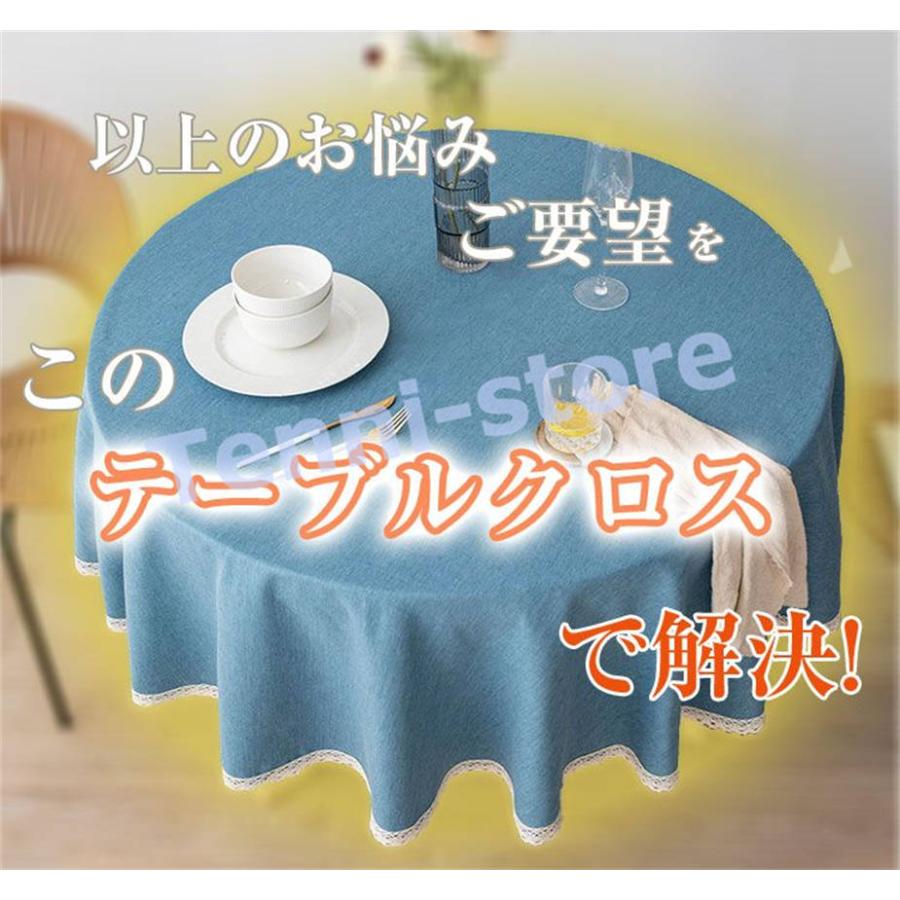 テーブルクロス 円形 撥水 リネン 綿麻 北欧 和風 おしゃれ 9サイズ14カラー かわいい はっ水 撥水加工 防水布 テーブルカバー｜aa-store｜20