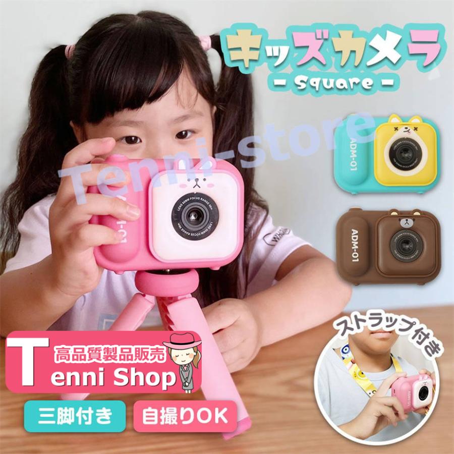 三脚付き 子供用 デジタルカメラ キッズカメラ トイカメラ 三脚付き 子供用 デジタルカメラ キッズカメラ トイカメラ