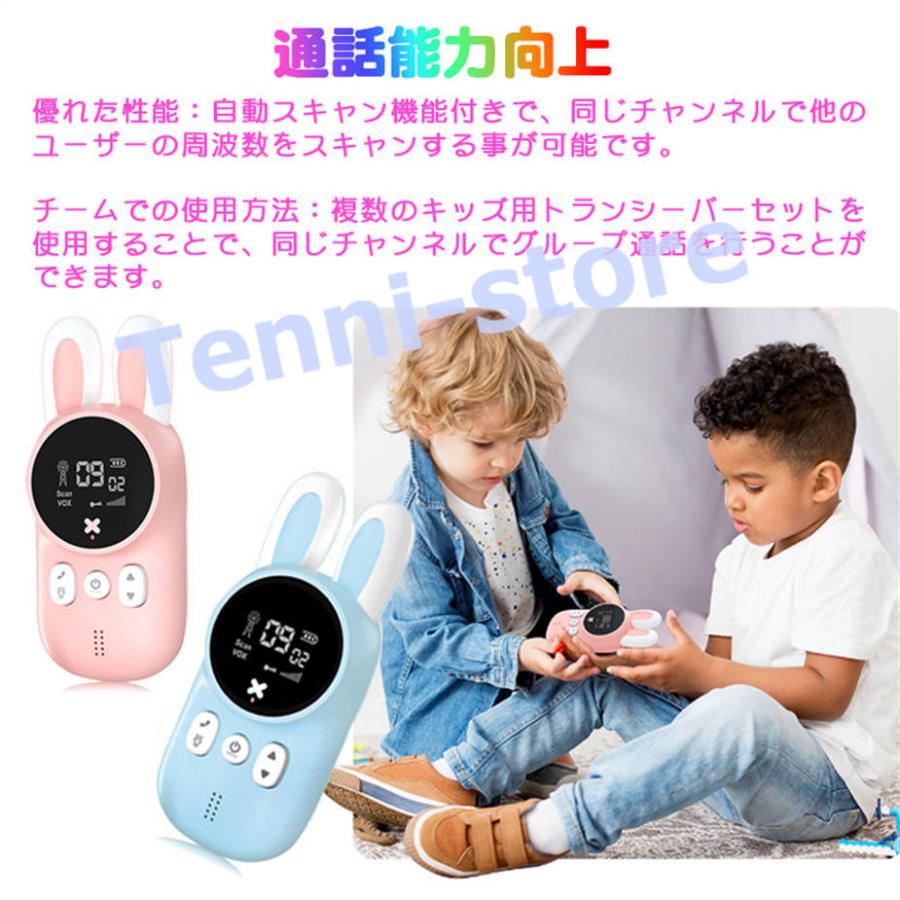 トランシーバー おもちゃ トランシーバー 子供用 長距離 同時通話  2台セット 子供 小型 （ピンク+ブルー）日本語取扱説明書 最大3km通話｜aa-store｜10