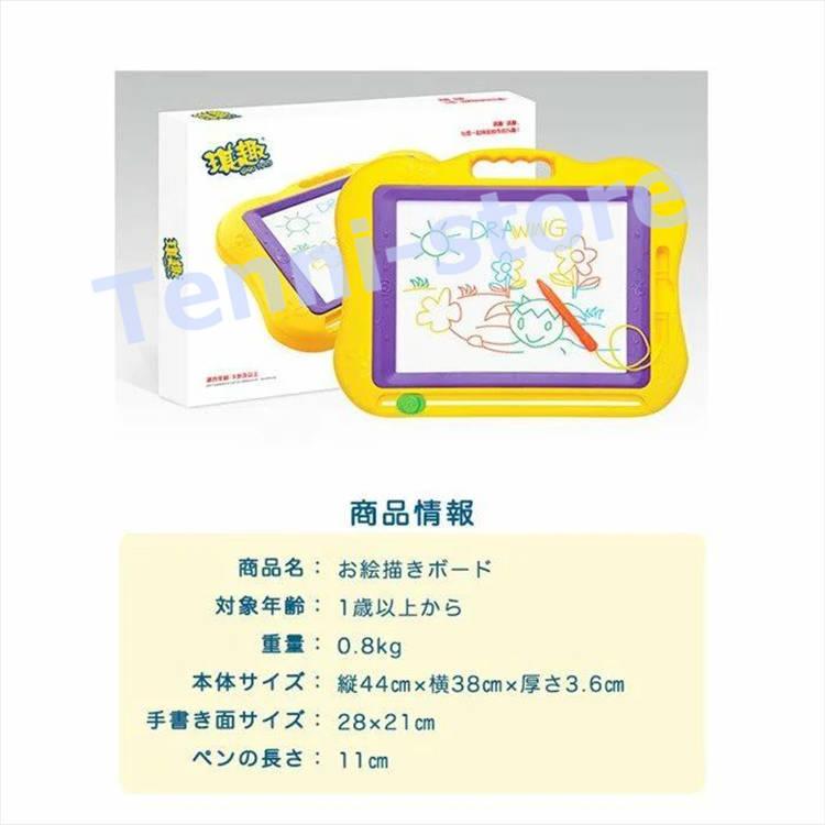 お絵かきボード カラフル おえかき ボード 知育 おもちゃ 文字 ことば 絵 練習 壁の落書き対策 男の子 女の子 プレゼント 誕生日｜aa-store｜05