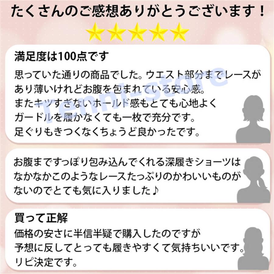 ハイウエストショーツ レディース ３分丈 綿 深ばき お腹すっぽり 丈長 ストレッチ 響かない きれい エレガント ショーツ レディース ブラショーツ｜aa-store｜02