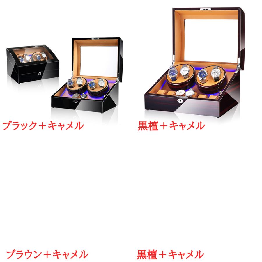 ワインディングマシーン 4本巻き上げ 6本収納 腕時計自動巻き上げ機 