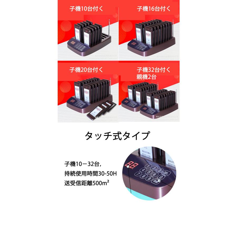 受信機8-20台 フードコート 呼び出しベル レストラン ゲスト 受信機8-20台 フードコート 呼び出しベル レストラン ゲスト