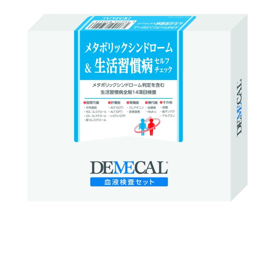 【郵送で100円OFF(単品ご注文時のみ)】DEMECAL（デメカル）「メタボリックシンドローム+生活習慣病セルフチェック」自宅で簡単血液検査！［健康診断］［採血］｜aaa-d