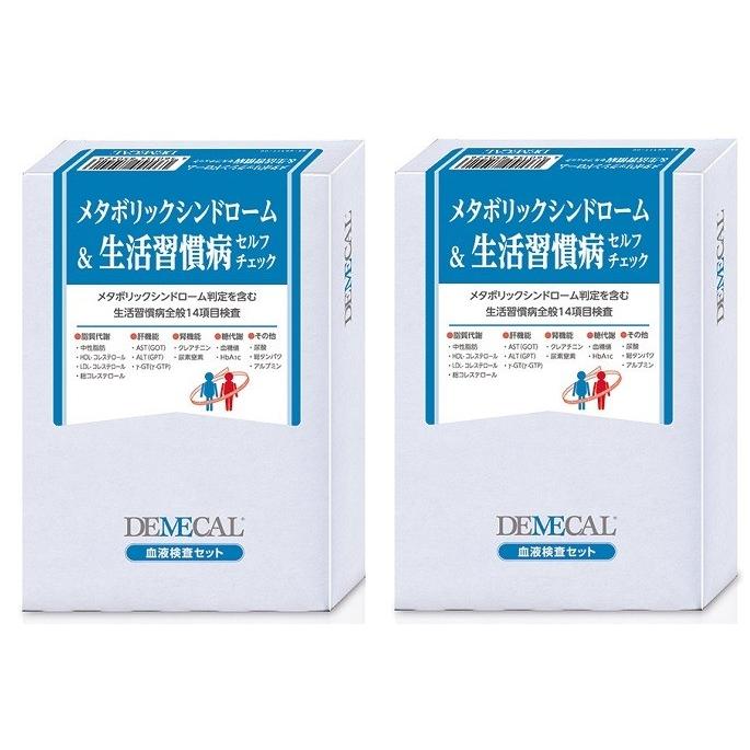 【単品２箱よりお得！】DEMECAL（デメカル）「メタボリックシンドローム＆やって行く言い慣わし病セルフ読み合わせる」2箱仕掛ける 住み処で飾り気のない生き血精神測定検査！［思わしい読み合わせる］［採血］ 血液検査キット-ダイエット、健康-健康管理、計測計