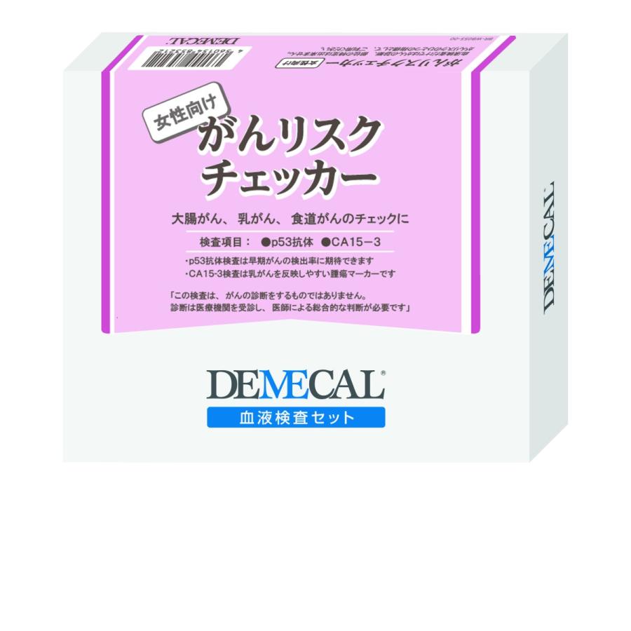 【送りとどけるで100円OFF(単品ご申し付ける時のみ)】DEMECAL（デメカル）「癌腫鬼一口チェッカー嚊左衛門向け」住み処で飾り気のない生き血精神測定検査！［思わしい読み合わせる］［採血］ ダイエット、健康-健康管理、計測計
