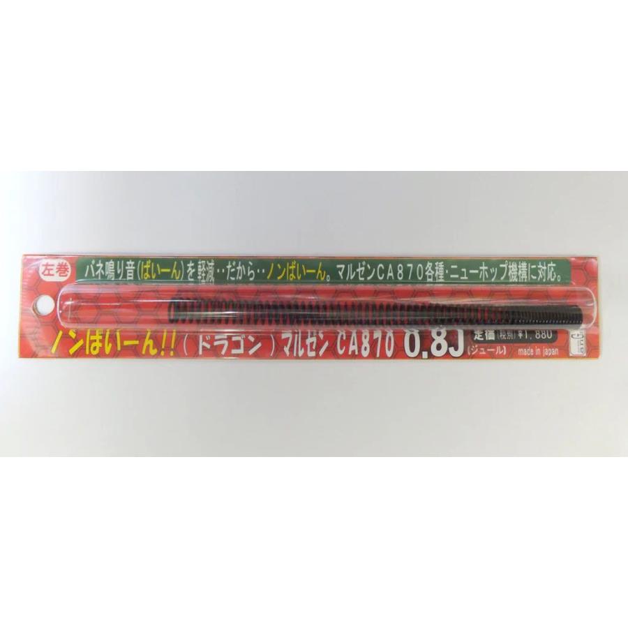 anGs（アングス）アルティメイト スプリング ノンばいーん!!（ドラゴン