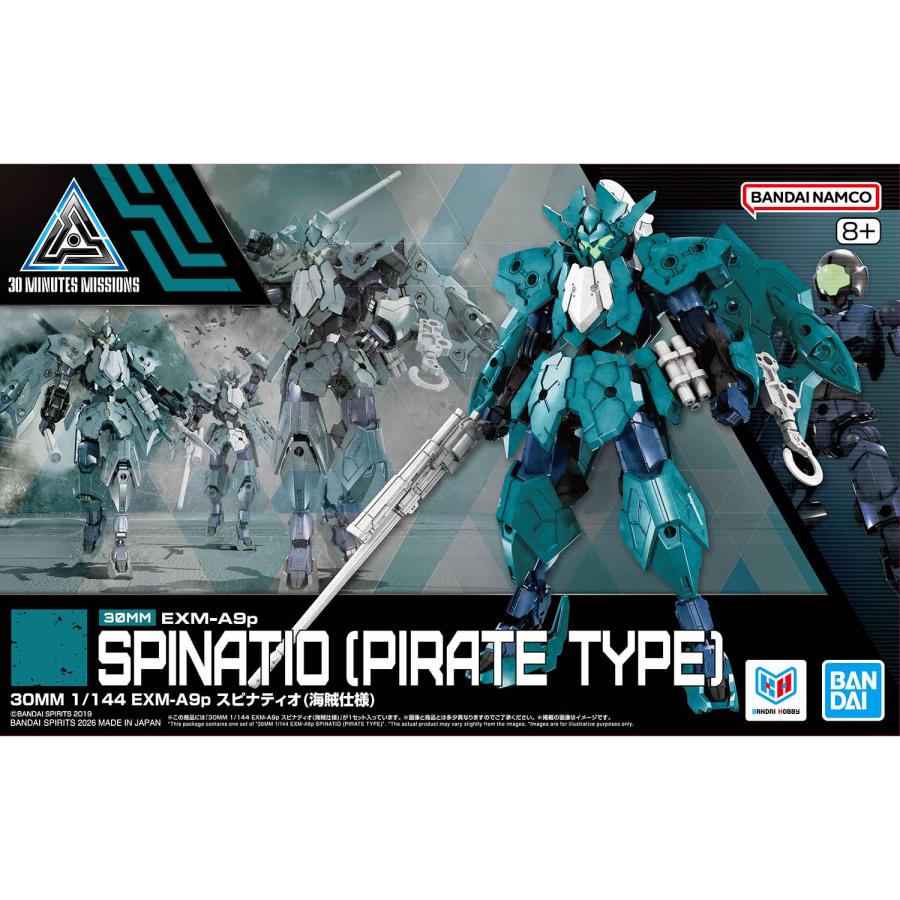 BANDAI（バンダイ） バンダイスピリッツ 2836586 30MM 81 1/144 EXM