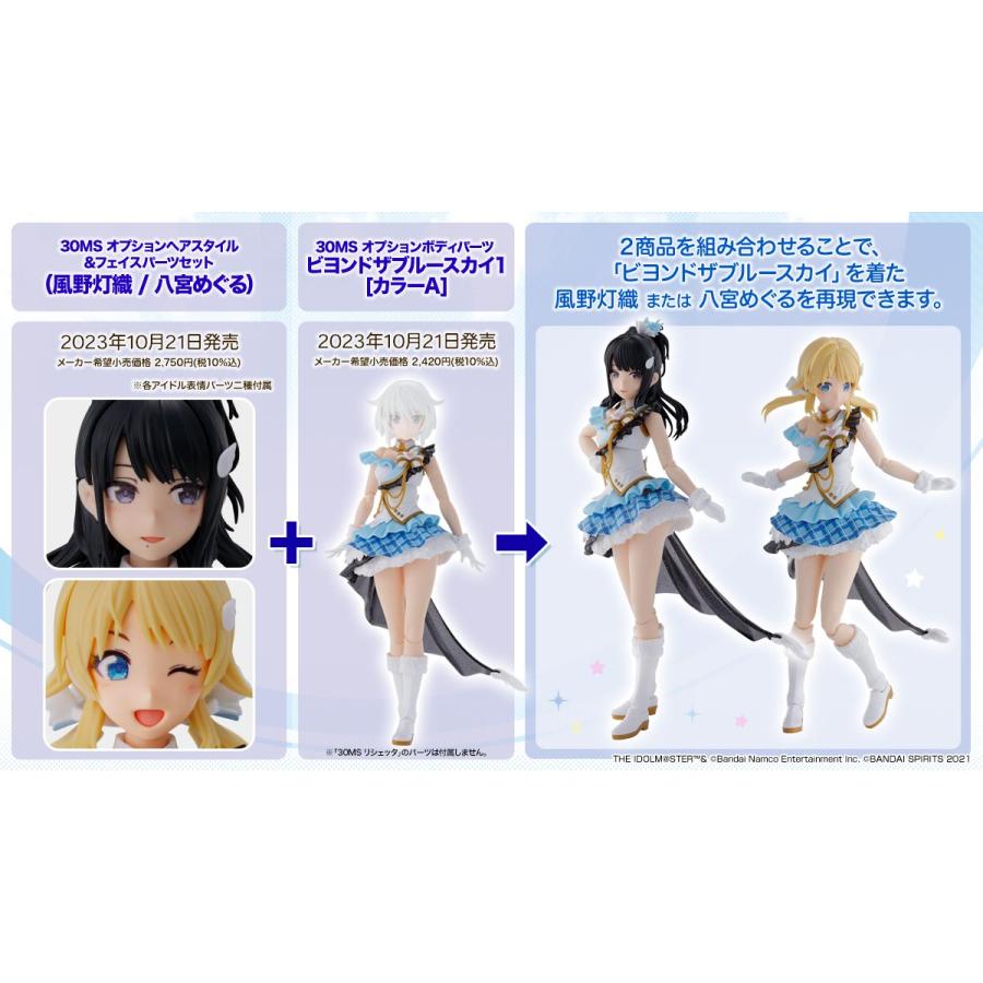 BANDAI バンダイスピリッツ 5065704 30MS アイドルマスター BANDAI バンダイスピリッツ 5065704 30MS アイドルマスター