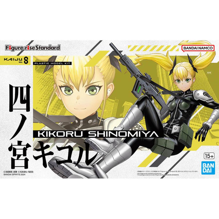 BANDAI バンダイスピリッツ 5066687 Figure-rise Standard 怪獣8 BANDAI バンダイスピリッツ 5066687 Figure-rise Standard 怪獣8