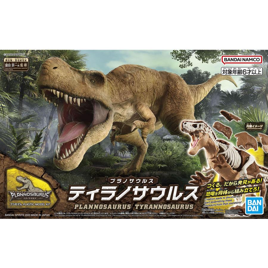 BANDAI バンダイスピリッツ 5064262 プラノサウルス 01 BANDAI バンダイスピリッツ 5064262 プラノサウルス 01