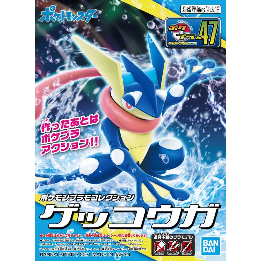 バンダイスピリッツ 5061798 ポケモンプラモコレクション No.47 セレクトシリーズ ゲッコウガ ポケプラ｜aaa-ibaraki｜12