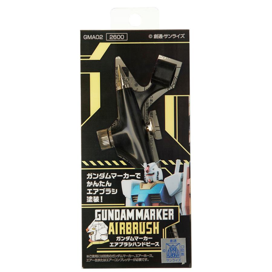GSIクレオス GMA02 ガンダムマーカー エアブラシ ハンドピース GSIクレオス GMA02 ガンダムマーカー エアブラシ ハンドピース