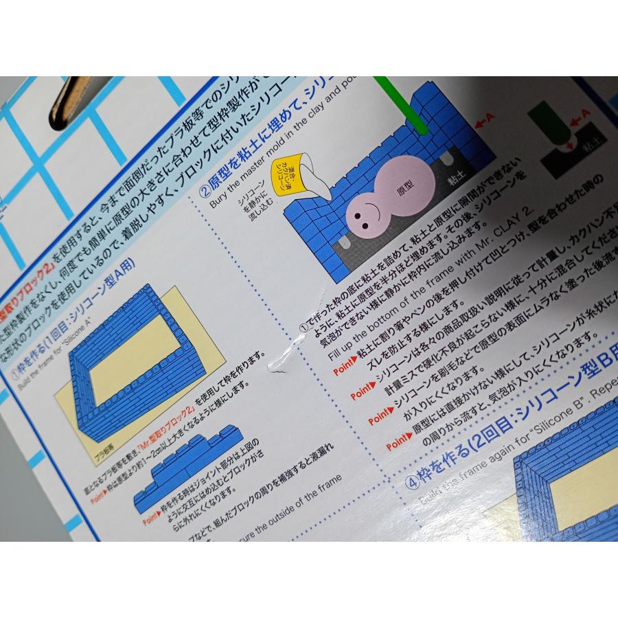 GSIクレオス VM005 Mr.型取りブロック 2〈ダブルサイズ〉（108個入り
