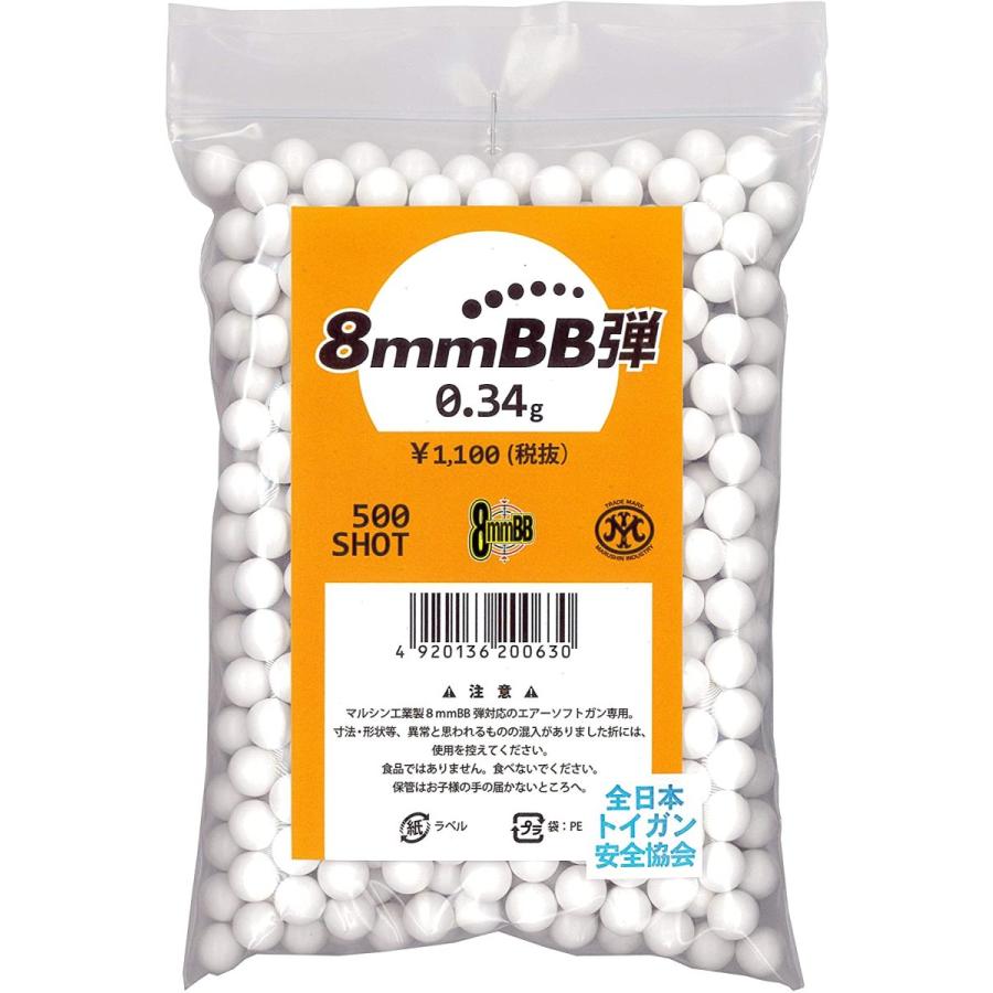 新品】マルシン 8mmBB弾 0 34g 500発入り MAXI8 ガスガン 44オートマグ