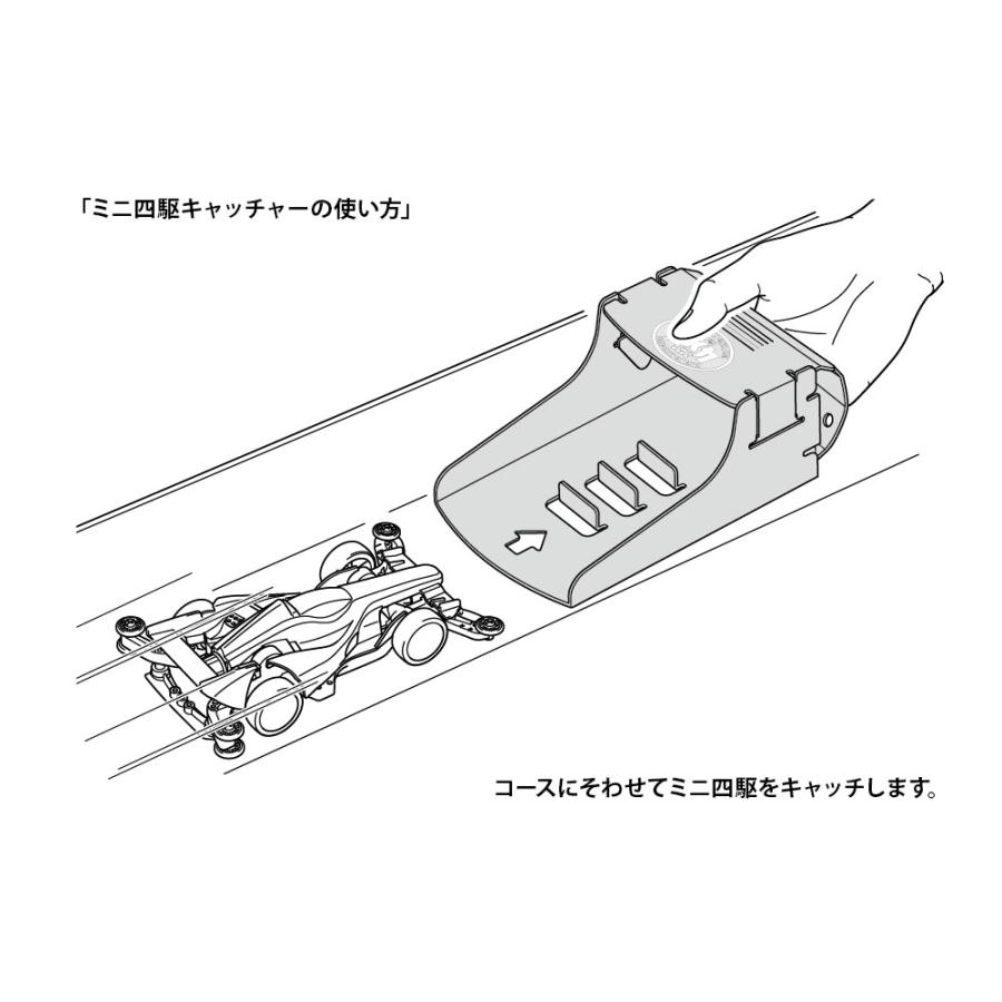 ミニ四駆 タミヤ 95669 特別企画（パーツ）ミニ四駆キャッチャー