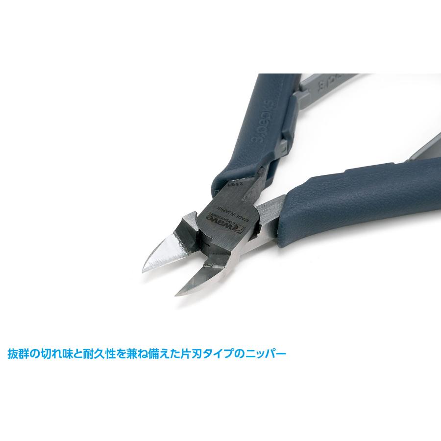 ウェーブ HT-701 匠TOOLS 極薄刃ニッパー 初回特典 刃先キャップ付き