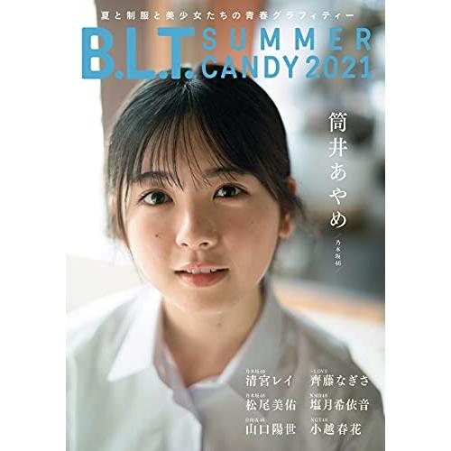 B L T SUMMER CANDY 2021 (B L T MOOK 104号) [ムック] 応募券なし