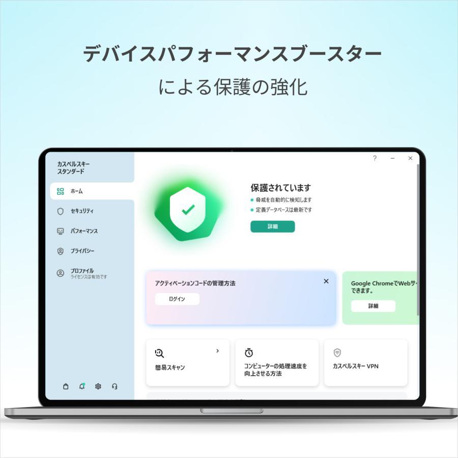 セキュリティソフト カスペルスキー スタンダード (最新) 3年1台版 ダウンロード版 ウイルス対策ソフト Windows Mac Android iOS｜aaa365shop｜03