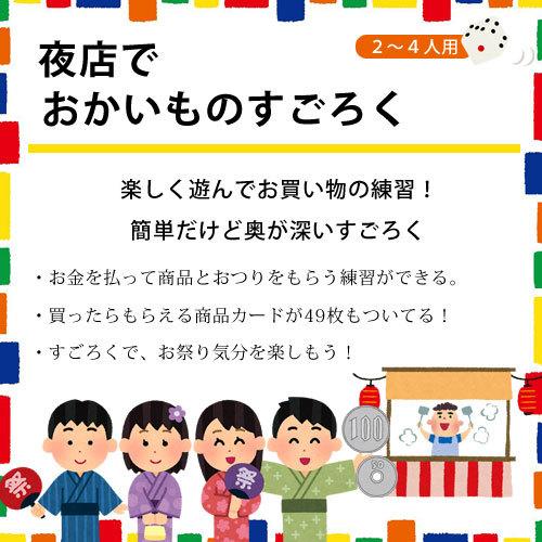 アーテック夜店でおかいものすごろく A A Shop 通販 Yahoo ショッピング