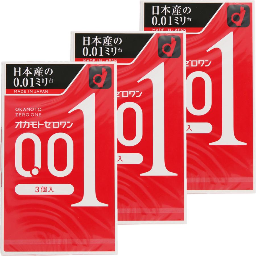 オカモト 3箱セット コンドーム ゼロワン 0.01ミリ 3個入 ポスト投函