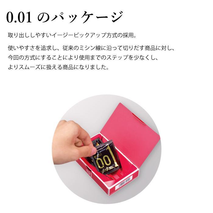 オカモト コンドーム ゼロワン 0.01ミリ Lサイズ 3個入 ポスト投函