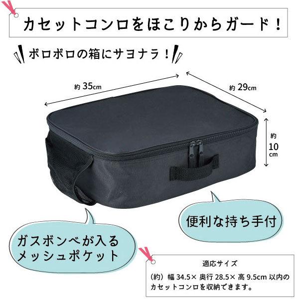 カセットコンロ収納ケース A A Shop 通販 Paypayモール