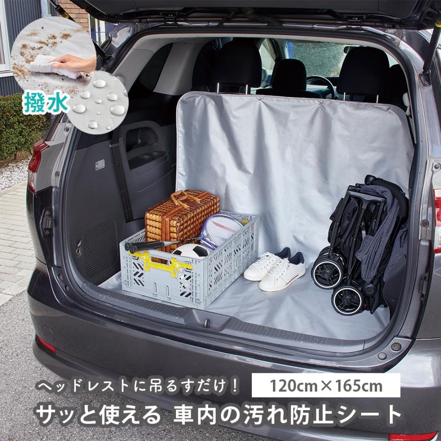 サッと使える車内の汚れ防止シート120×165cm トップラボ : 医薬品 