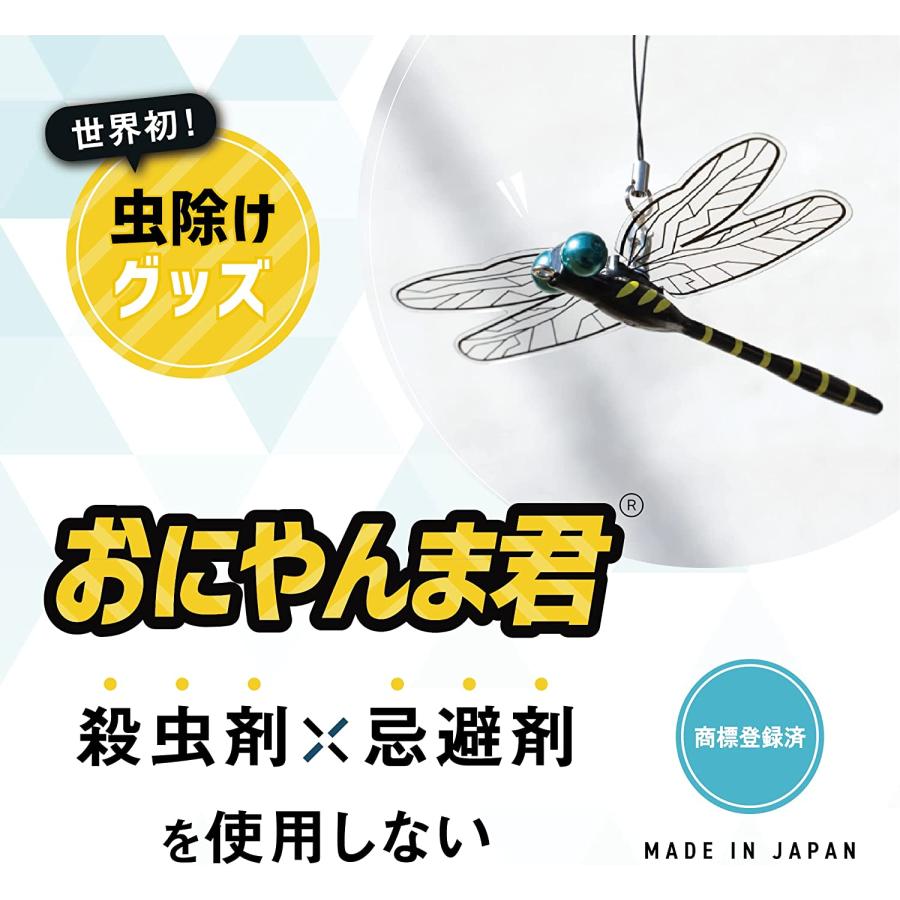 ファッション ➃匹 効果抜群⭕️おにやんま オニヤンマ キャンプ 虫除け 害虫駆除 虫刺され防虫 効果抜群⭕️おにやんま/オニヤンマ キャンプ 虫除け 害虫 虫刺され防虫⭐️