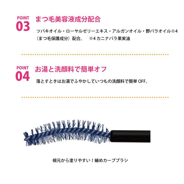 ヒロインメイク カールキープ マスカラベース ポスト投函 |  | 03