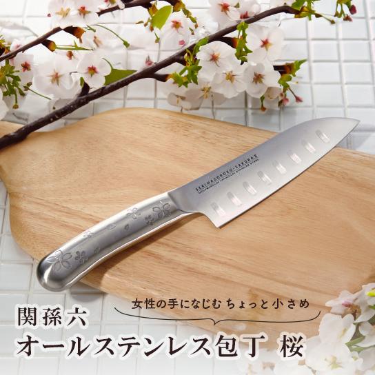 関孫六 オールステンレス包丁 II 桜 貝印 トップラボ : 医薬品 関孫六 オールステンレス包丁 II 桜 貝印 トップラボ : 医薬品