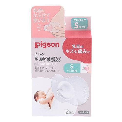 ピジョン 正規認証品!新規格 日本正規代理店品 乳頭保護器ソフトタイプ Sサイズ