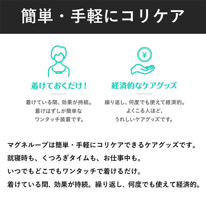 ピップ マグネループMAX 50cm ブラック ポスト投函 |  | 08