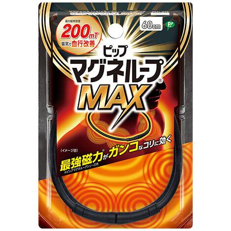 ピップ マグネループMAX 60cm ブラック ポスト投函 | 