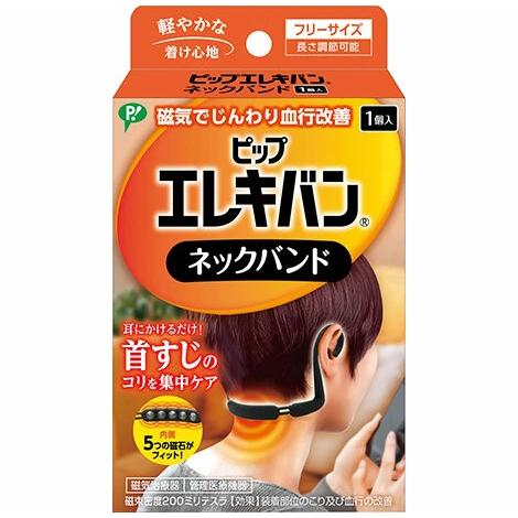 ピップ エレキバン ネックバンド フリーサイズ 1個入　管理医療機器 ポスト投函 | 