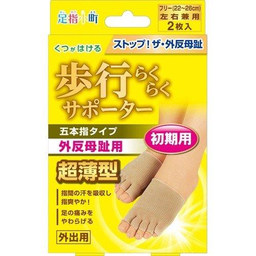 ミノウラ 足指小町 歩行らくらくサポーター 5本指 Centrodenutricao Com
