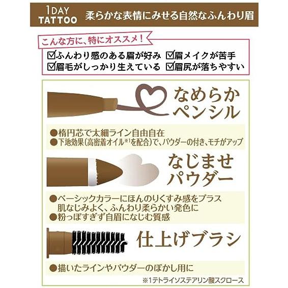 Kパレット ラスティングスリーウェイアイブロウペンシル WPa 04