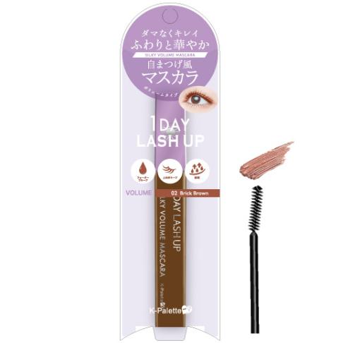 Kパレット 1DAY LASH UP シルキーボリュームマスカラa 02 ブリックブラウン 8g