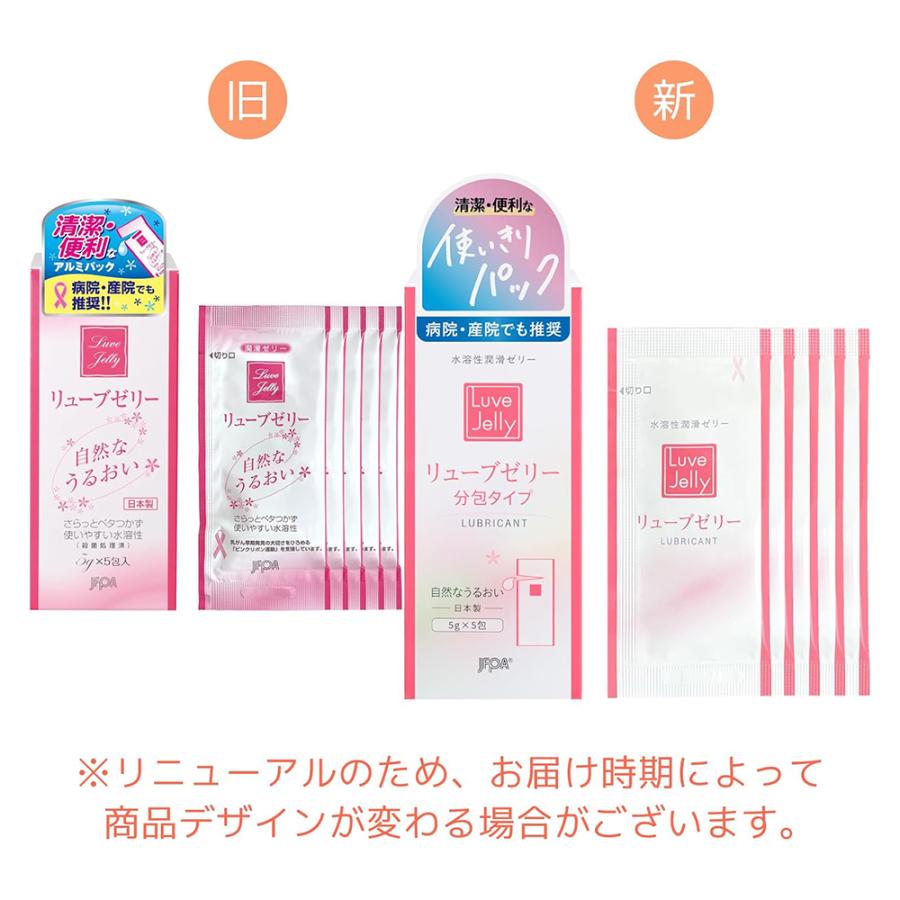 ジェクス リューブゼリー 分包タイプ 5g×5包 潤滑ゼリー ポスト投函