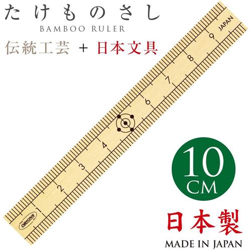 たけものさし 10cm 日本製 A A Shop 通販 Paypayモール
