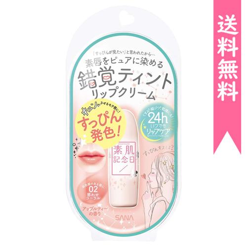 素肌記念日 フェイクヌードリップ 02 惑わせコーラル A A Shop 通販 Paypayモール