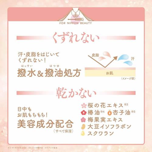 舞妓はんBBクリームモイスト|aaa83900|05