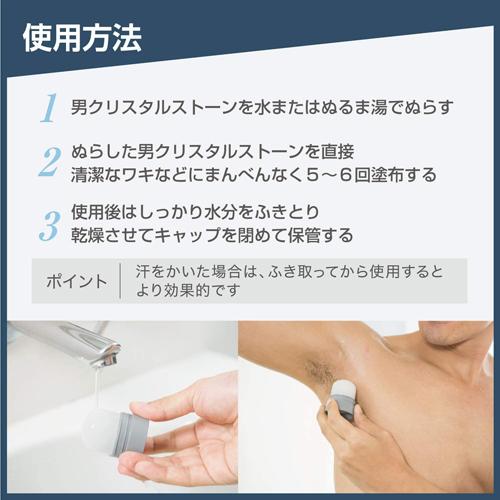 デオナチュレ男クリスタルストーン60g|aaa83900|04