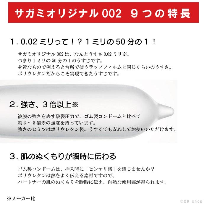 相模ゴム工業 コンドーム サガミオリジナル sagami original 002 10個