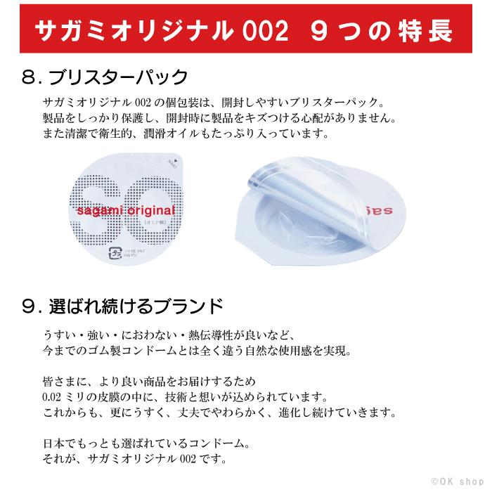相模ゴム工業 コンドーム サガミオリジナル sagami original 002 10個