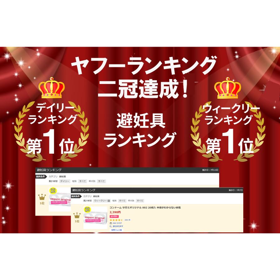 コンドーム サガミオリジナル 002 20個入 中身がわからない梱包 Yahoo!ランキング二冠達成 :4974234619337:AA SHOP - 通販 - Yahoo!ショッピング コンドーム サガミオリジナル 002 20個入 中身がわからない梱包 Yahoo!ランキング二冠達成 :4974234619337:AA SHOP - 通販 - Yahoo!ショッピング