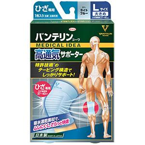全商品オープニング価格 バンテリンコーワ 高通気サポーター ひざ専用 大きめ Lサイズ ライトブルー