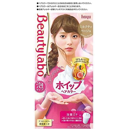 ビューティラボ ホイップヘアカラー ミルクティベージュ A A Shop 通販 Paypayモール