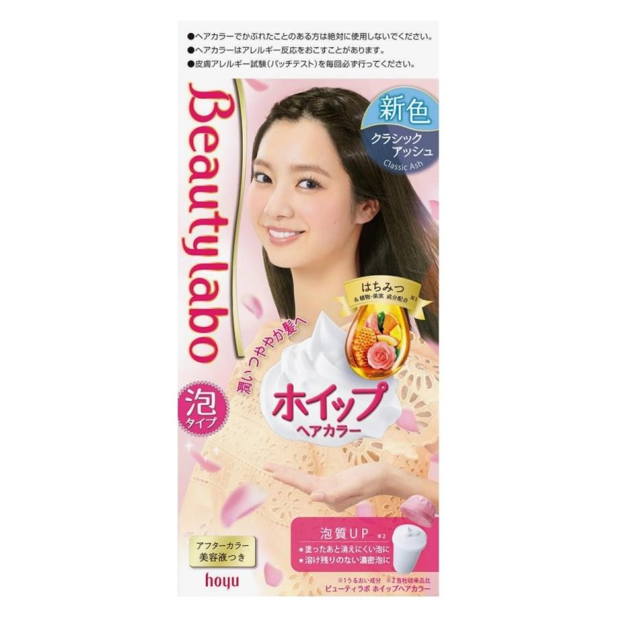 ビューティラボ ホイップヘアカラー クラシックアッシュ A A Shop 通販 Paypayモール