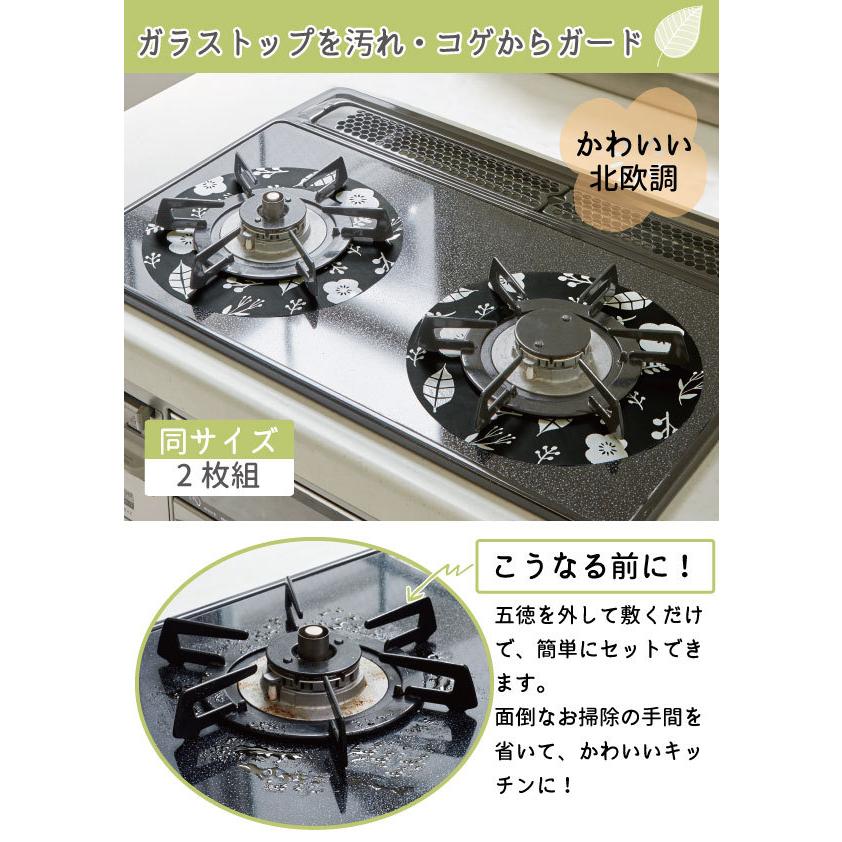 アウトレット 送料無料 丸洗いできる ガスコンロ用汚れ防止マット 北欧調 大2枚 Dprd Jatimprov Go Id